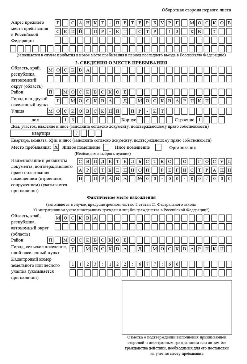 временная регистрация в Жердевке временная регистрация в Жердевке